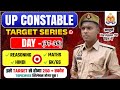 UP police constable target 🎯 Day (37 and 38)।। Up police target with topic ।। Up police exam 2026