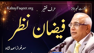 Hurf e Faqeer : Session 29 Faizan e Nazar