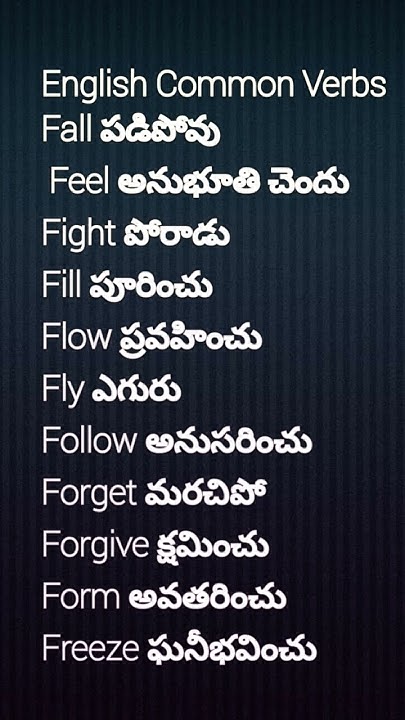 Verbs Telugu Meaning Spoken English Sentences Daily Use English Words verbs-telugu-meaning-spoken-english-sentences-daily-use-english-words