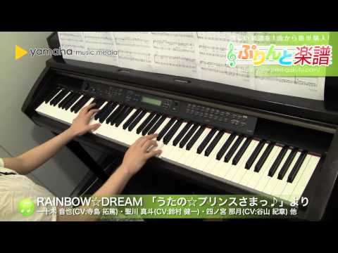 RAINBOW☆DREAM 「うたの☆プリンスさまっ♪」より 一十木 音也(CV:寺島 拓篤)・聖川 真斗(CV:鈴村 健一)・四ノ宮 那月(CV:谷山 紀章)・一ノ瀬 トキヤ(CV:宮野 真守)・神宮寺 レン(CV:諏訪部 順一)・来栖 翔(CV:下野 紘)・愛島 セシル(CV:鳥海 浩輔)