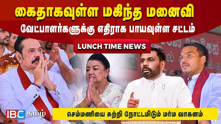 மதிய நேர செய்திகள் - 01.07.2025 | Sri Lanka Tamil News | Lunch News Sri Lanka | #JaffnaNews