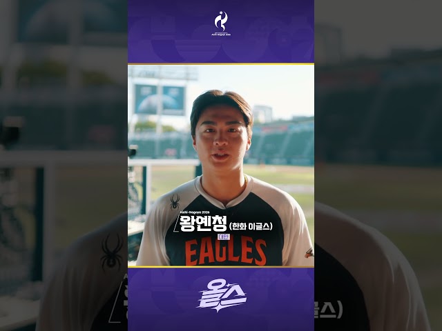 대만 대표 왕옌청 출격????⚾