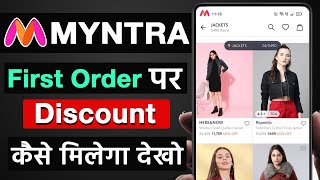 Myntra First Order Discount Kaise Milega | Myntra First order par discount kaise milta hai screenshot 4