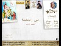 بي إبنفما ج1 تعليمي المرتل بولا منير 