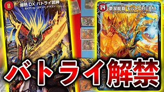 バトライ刃入りシータモルトドリームデッキ(説明欄必読) バトライ刃入りシータモルトドリームデッキ(説明欄必読) - メルカリ