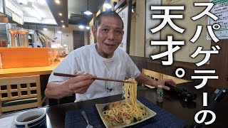 パスタ（和風肉味噌パスタ）｜ まかないチャレンジ! さんのレシピ書き起こし