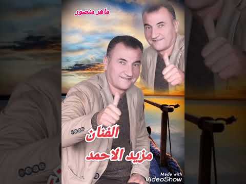 مزيد الاحمد وتلوح بردانة 