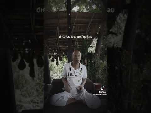 คนตื่นธรรมก็ดีนะ