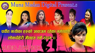 Non stop Nepali lok dohori song collection | Muna Madan Digital lok dohori jukebox..