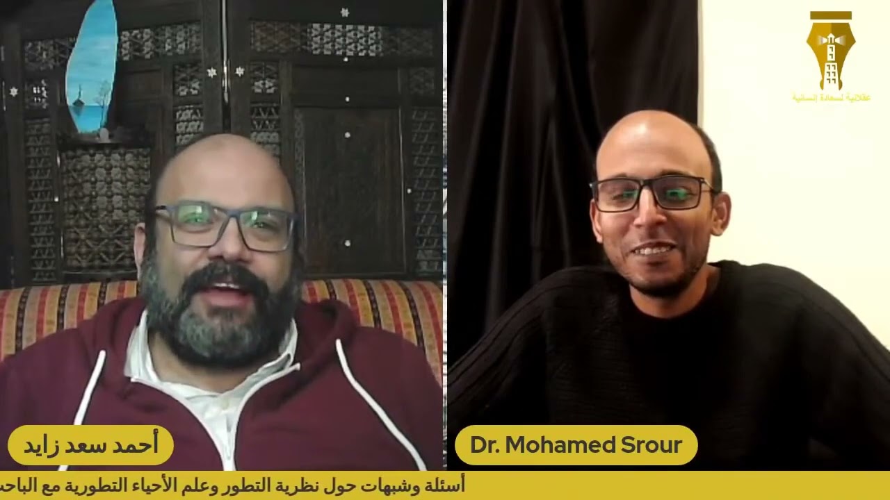 تساؤلات حول نظرية التطور - مع الأستاذ أحمد سعد زايد #نظرية_التطور #ربنا_يطورنا_كلنا #evolution