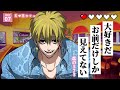 一条の恋愛シミュレーションゲームをプレイしてみた!【ヒューマンバグ大学】