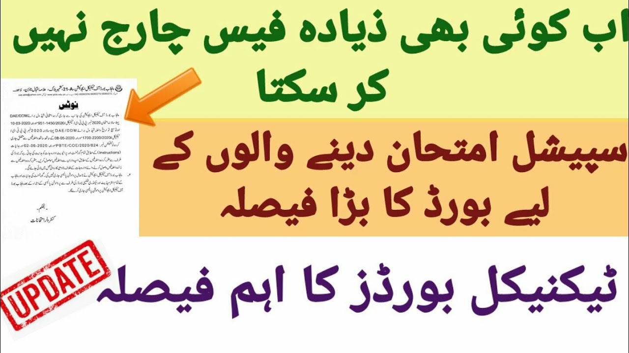 Pbte fee notification 2020 / Latest updates of DAE exmas today /Golden chance Ex students new update