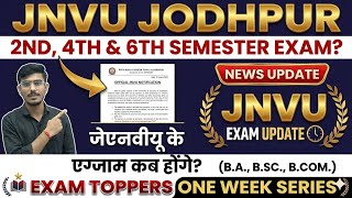 Jnvu exam update. Jnvu exam kab honge? जेएनवीयू के एग्जाम कब होंगे ? Jnvu 6th sem exam date . #jnvu