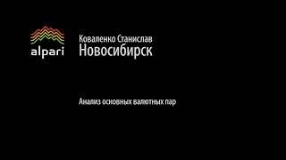 Анализ основных валютных пар за 22.07.16 Часть 1