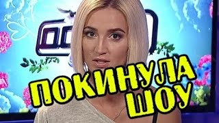 НОВОСТИ ДОМ 2 на 6 дней раньше (Эфир 27.08.2016) НОВОСТИ ДОМ 2 на 6 дней раньше (Эфир 27.08.2016)