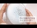 【ASMR】仕掛け付きアイスバーグ❔ icebergslime 슬라임
