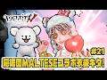 【第五人格】応援団のMALTESEコラボ衣装キター！犬が可愛すぎるので即買い！せずにいつも通り弁護士ポチポチ～！