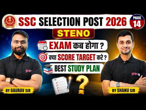 SSC Selection Post Phase 14 Exam | SSC Phase 14 + Steno Best Study Plan | SSC Steno Exam Date 2026?