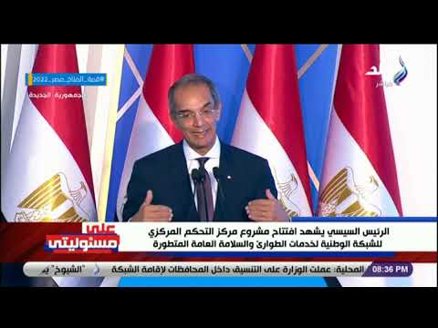 كل ما تريد معرفته عن الشبكة الوطنية الموحدة لخدمات الطوارئ والسلامة