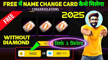 Name Change Card Kaise Le Free Mein 🥳 How To Get Name Change Card in Free Fire