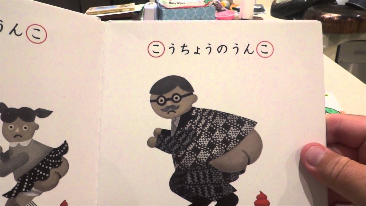 Books About Poo in Japan Toilet Training YouTube