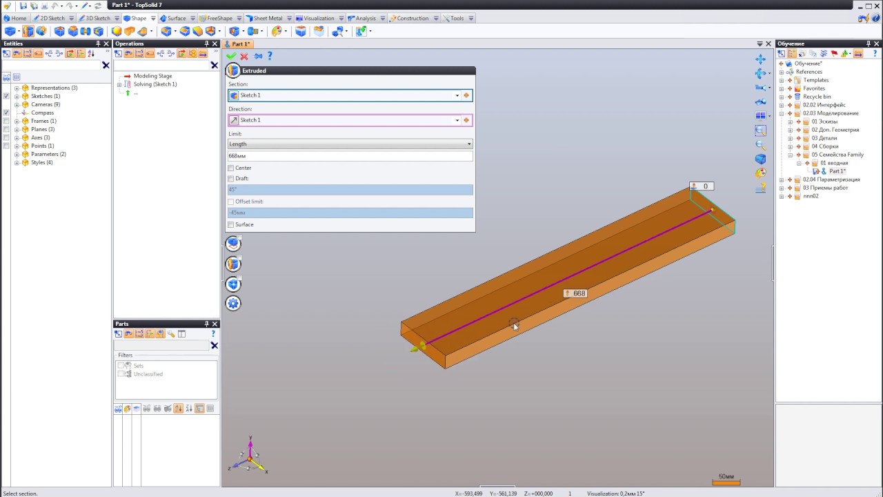 02 03 05 01 вводная лекция по Family в TopSolid 7.