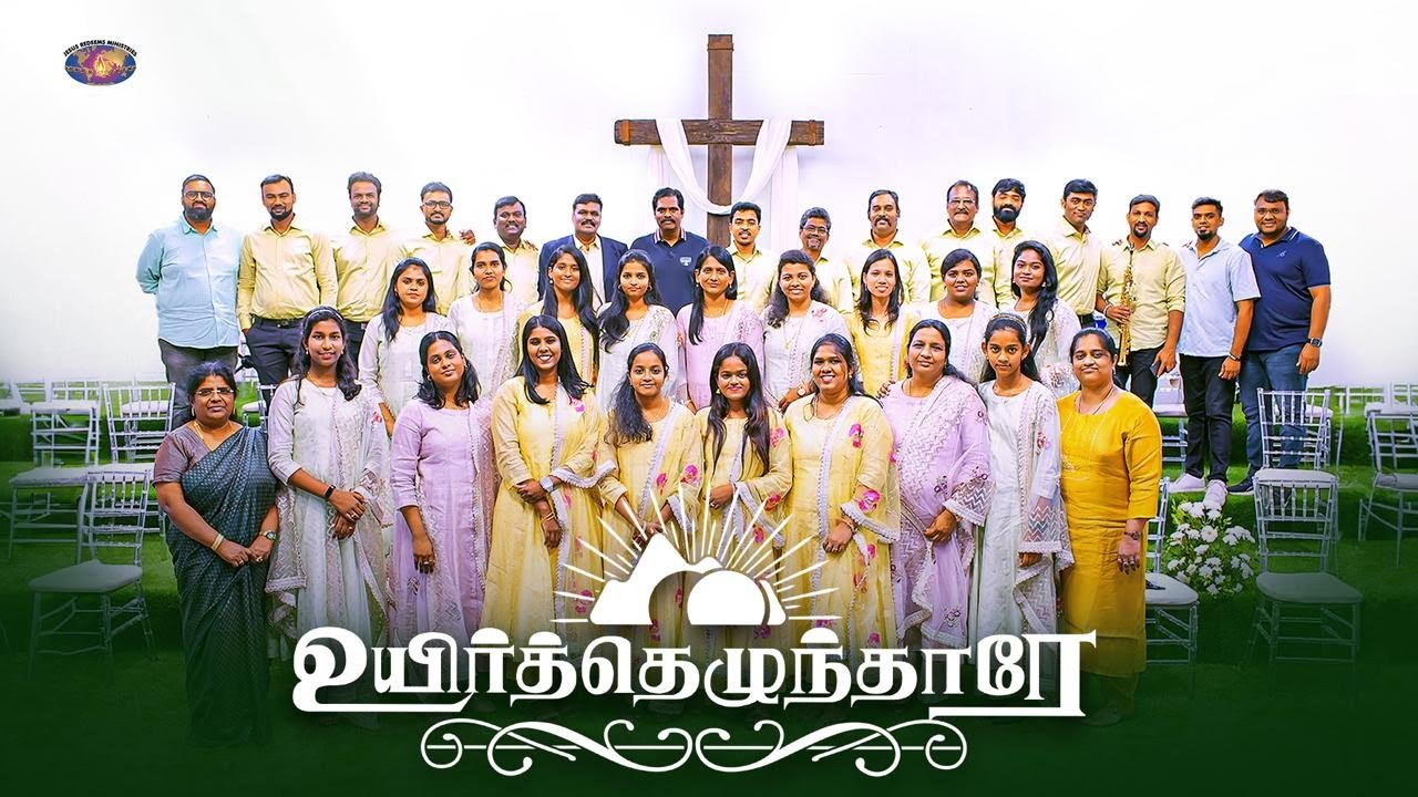 Uyirththelunthaarae    Resurrection Day Cover Song  Jesus Redeems  Rolling Tones