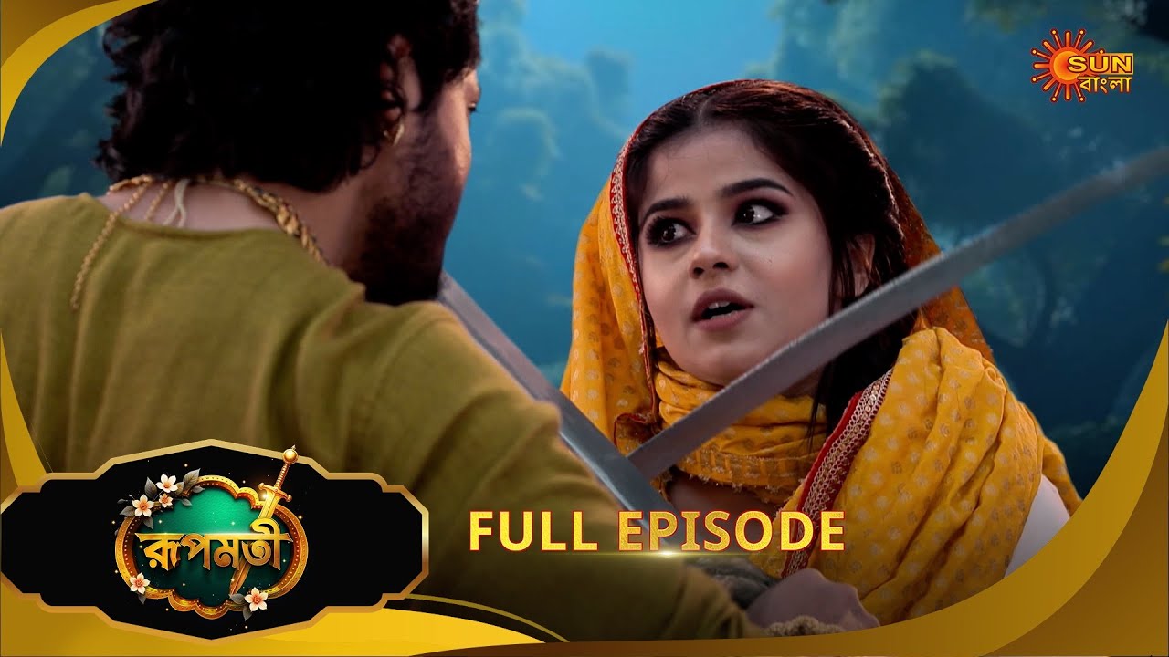 Roopamati | রূপমতি | Full Epi | Ep - 21 | 16 Nov 25 | Supernatural Drama | Bangla Serial|Sun Bangla