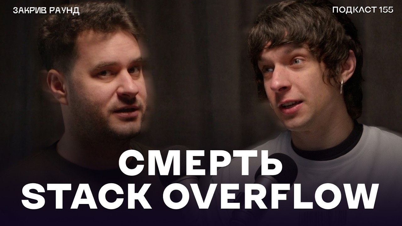 Смерть Stack Overflow – культовий форум для токсіків, який помирає через ШІ