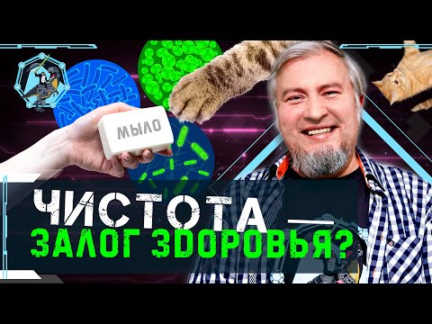 Мифы о гигиене: зло под ободком унитаза? Алексей Водовозов. Ученые против мифов Z-5