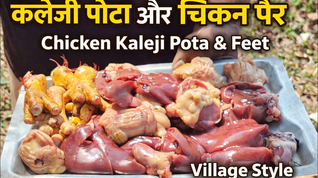 Village Style | Chicken Kaleji Pota And Chicken Feet Curry 