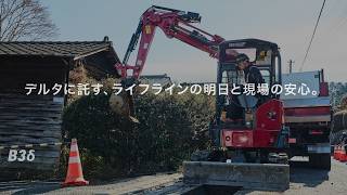 【土木･管工事】超小旋回ミニショベル B3δ（B3-7）事例紹介