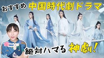 中国ドラマ Youtube