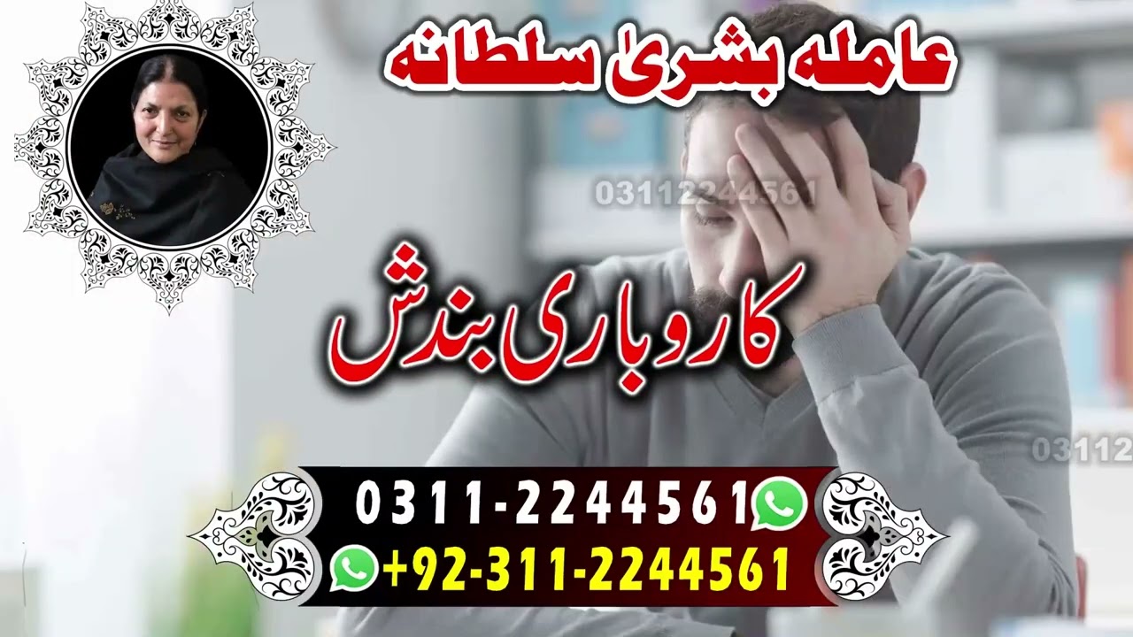 Amil baba contact number 