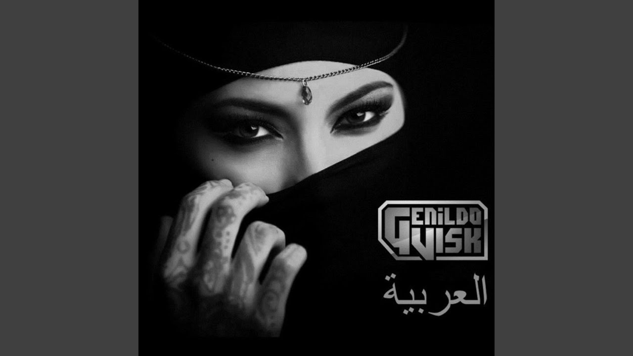 Арабские песни хали
