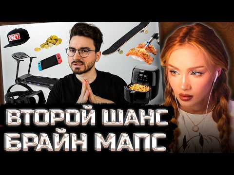 АРИНА ЛЮМИТАЛЛЕ СМОТРИТ БРАЙНА МАПСА: Я дал второй шанс вещам, которые меня разочаровали..