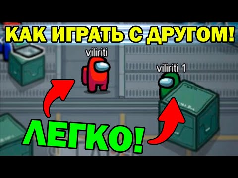 КАК ИГРАТЬ С