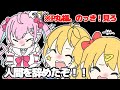 【爆笑】人間を捨てなきゃできない罰ゲームがヤバすぎたWWWWWW【P丸様。】【のっき】【のんちぃ】