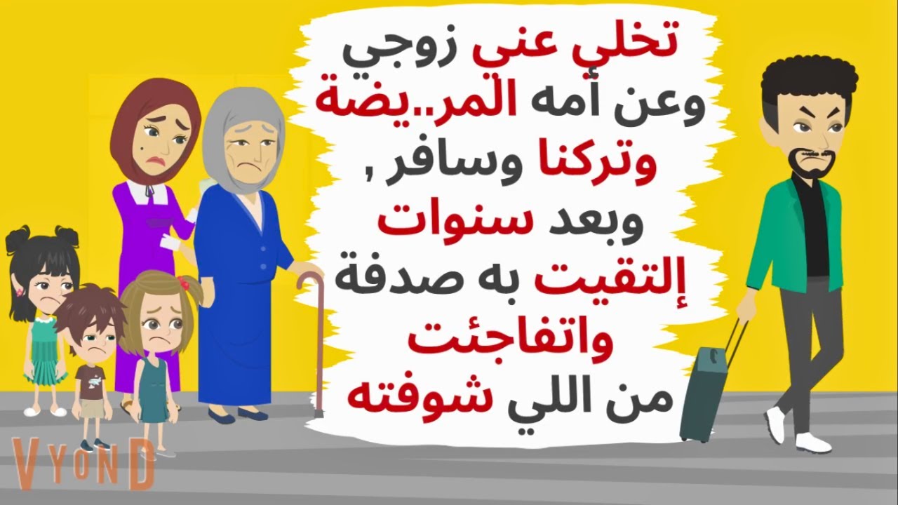 حماتي ومرات عمي خبوا عليا سر لما عرفته غير مجري حياتي للأبد ..حكايات .قصص واقعية