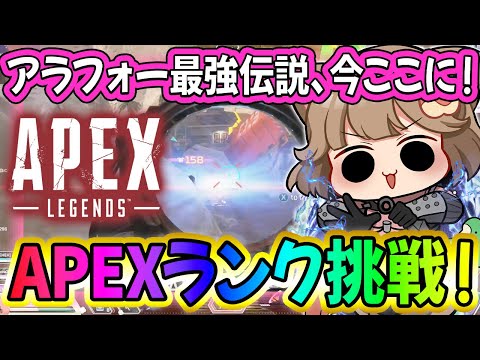 🍎アラフォー最強伝説🍎  ワットソンのスキン買った💛　#apex   #shorts #vtuber