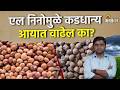 Pulses Market : तूर, उडदाची सरकार हमीभावाने १०० टक्के खरेदी करणार | Agrowon