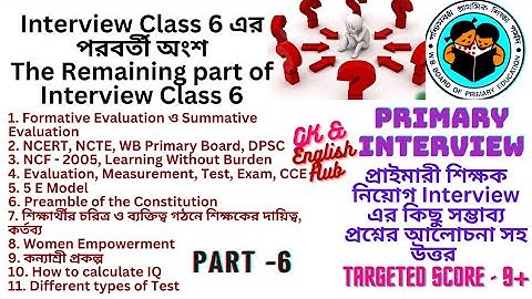 WB Primary Interview Class 6 এর পরবর্তী অংশ শিক্ষক নিয়োগ Interview এর গুরুত্বপূর্ণ বিষয়  #primary
