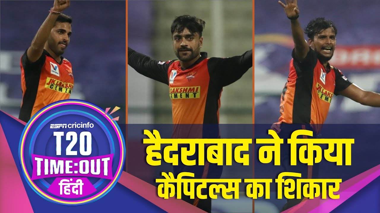 दिल्ली v हैदराबाद, रिव्यू: पूरी तैयारी के साथ उतरे सनराइजर्स ने दर्ज की अपनी पहली जीत