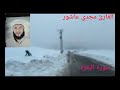 تلاوة عطرة لما تيسر من سورة البقرة للقارئ مجدي عاشور تلاوة عطرة لما تيسر من سورة البقرة للقارئ مجدي عاشور