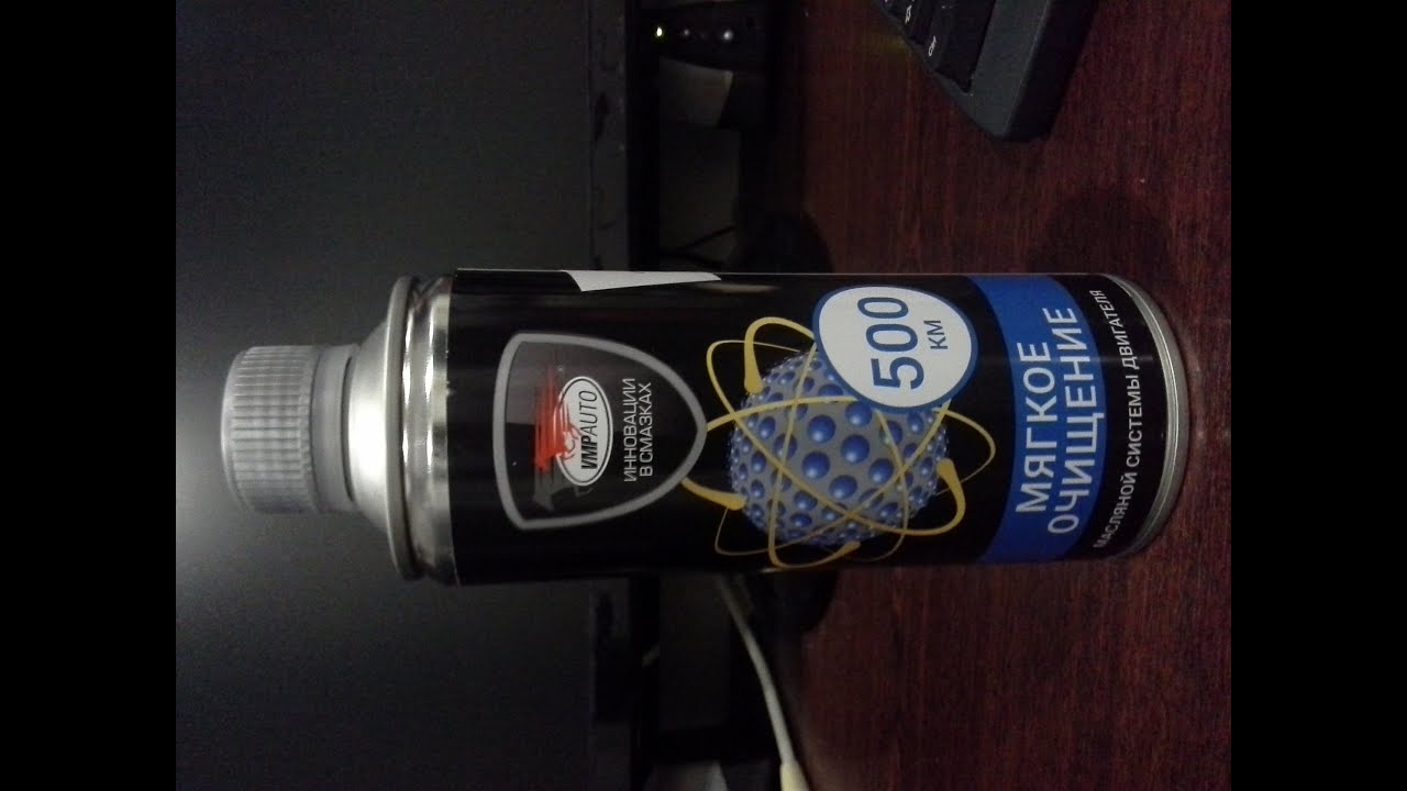 Промывка для двигателя iMAGNET - YouTube