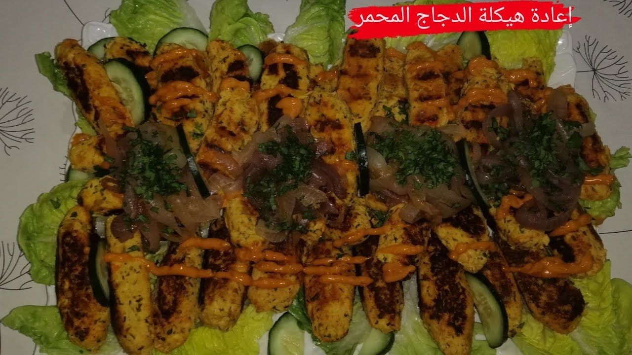 عندك بقايا الدجاج المحمر أجي لقيت ليك الحل طريقة راائعة لوجبة الغداء أو العشاء لذيدة و ٱقتصادية 🤩