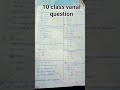 10 class selection questions#odisha #1000subscriber #10classresult #shorts