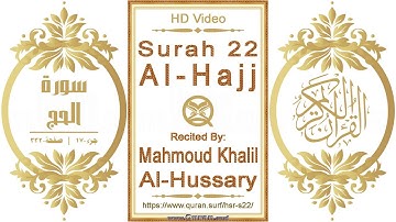 سورة ٠٢٢ الحج | القارئ: محمود خليل الحصري | نص يبرز فيديو عالي الدقة عن تلاوة القرآن الكريم