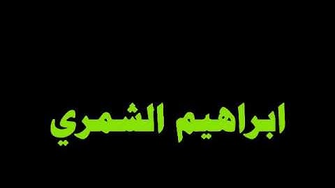 تلاوة عجيبة عراقية  من القران الكريم سورة الروم