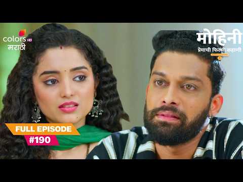 Ajinkya Spots RK, Mohini's Secret | Mohini Premachi Filmy Kahaani | Full Ep. 190